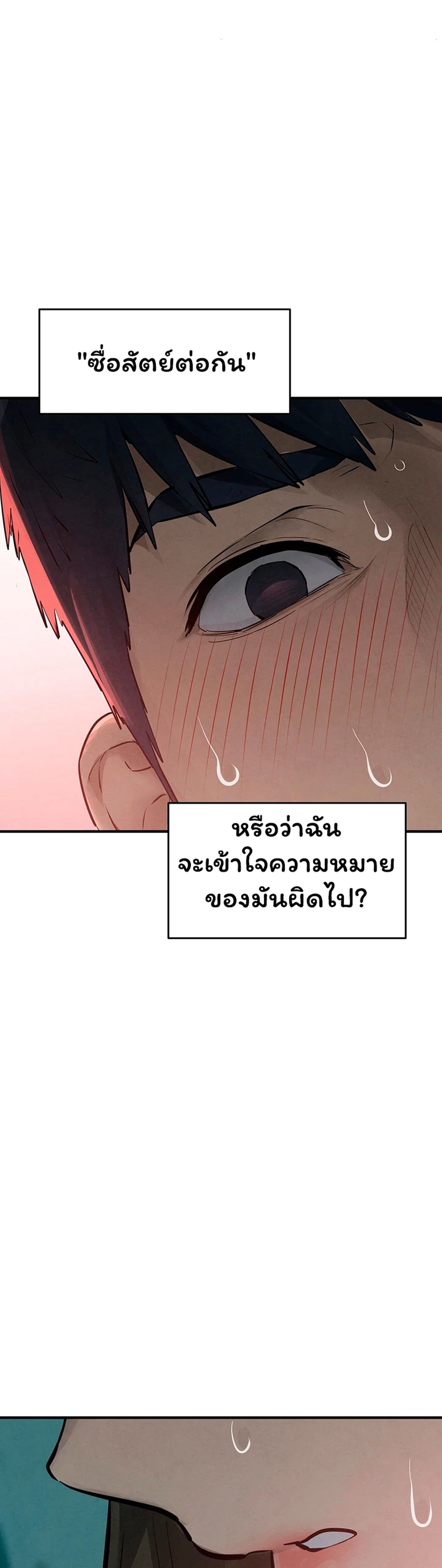 Moby Dick – Moby Dick – ตอนที่ 87 หน้า 33