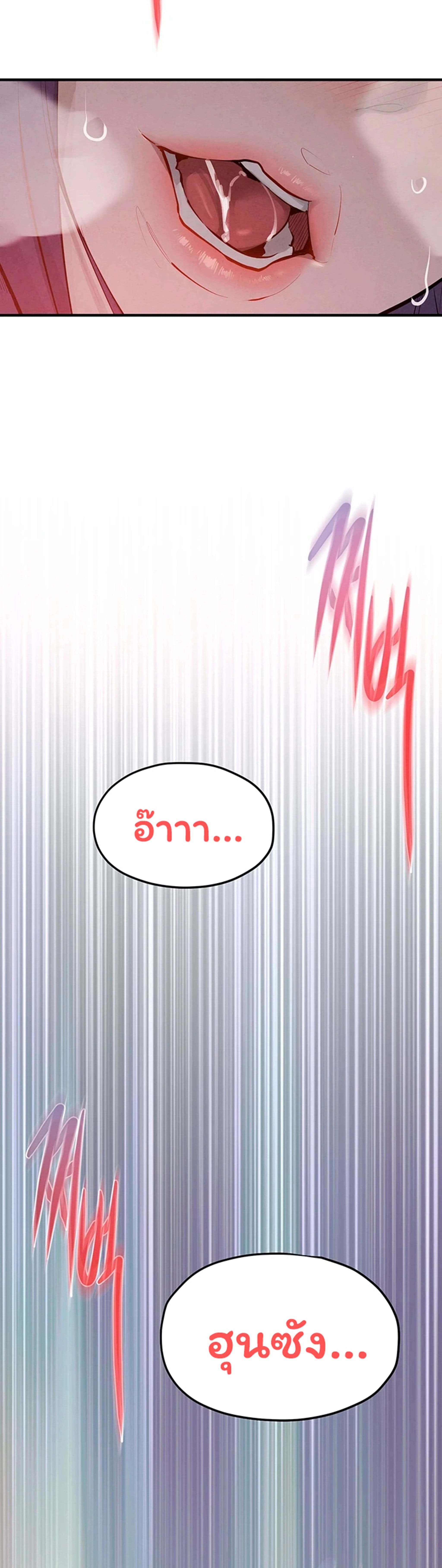 Moby Dick – Moby Dick – ตอนที่ 87 หน้า 39