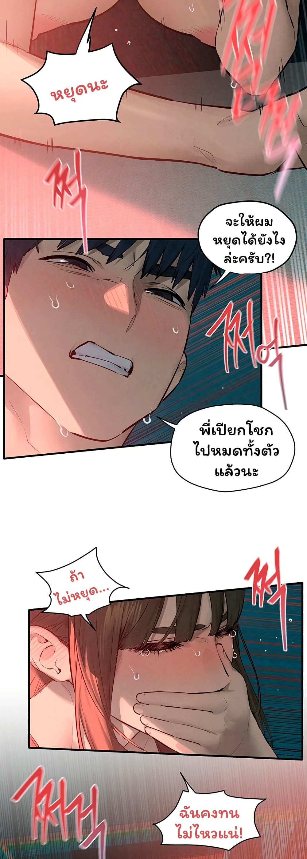 Moby Dick – Moby Dick – ตอนที่ 88 หน้า 4