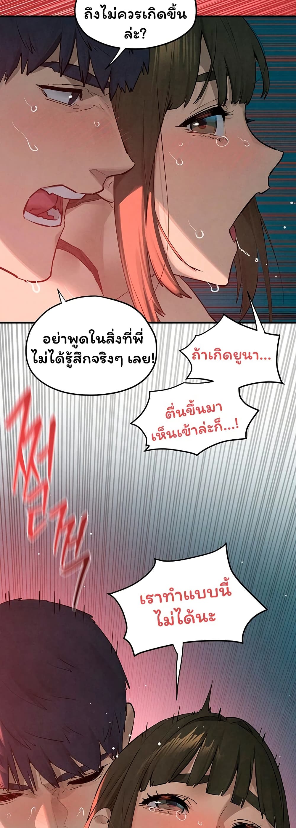 Moby Dick – Moby Dick – ตอนที่ 88 หน้า 9
