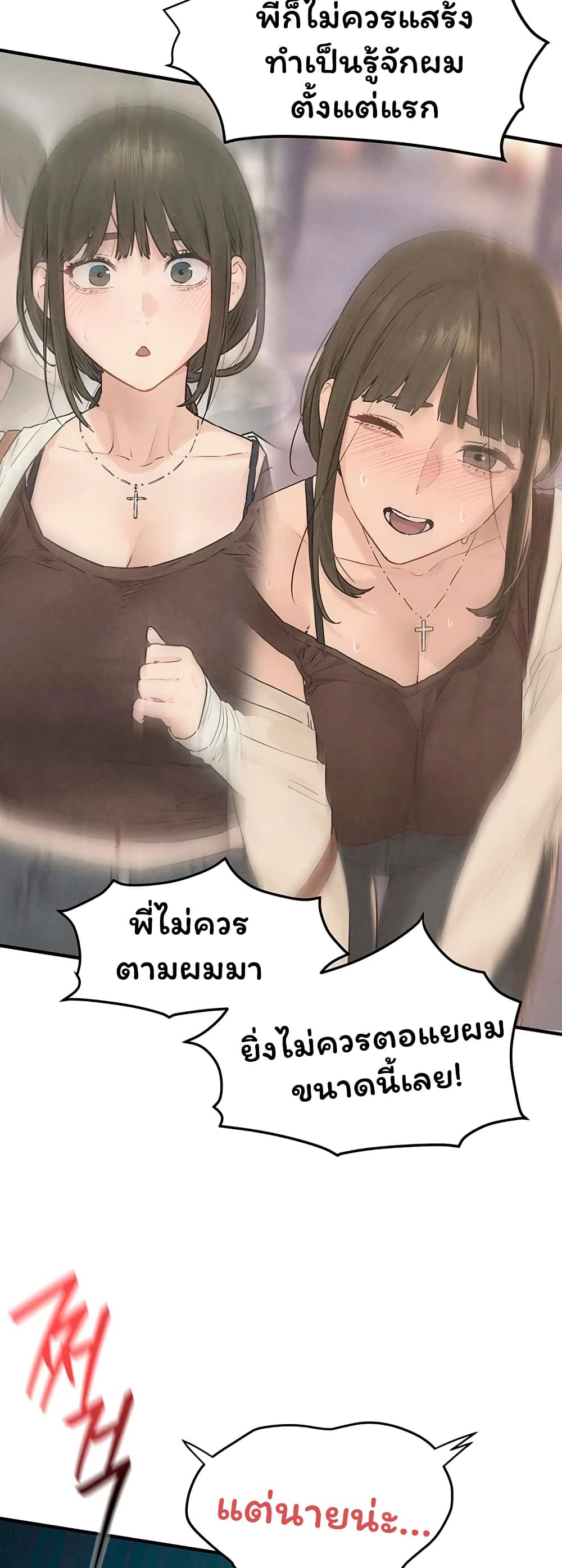 Moby Dick – Moby Dick – ตอนที่ 88 หน้า 12