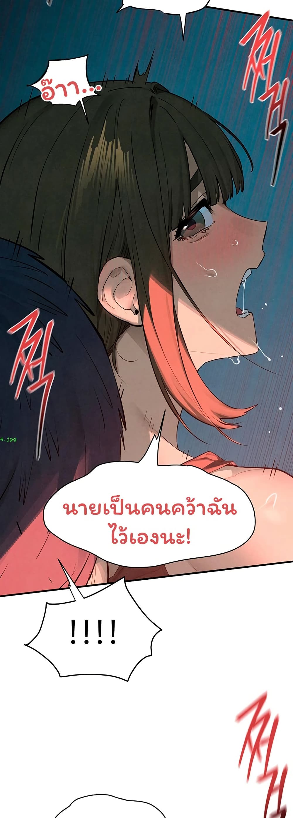 Moby Dick – Moby Dick – ตอนที่ 88 หน้า 13