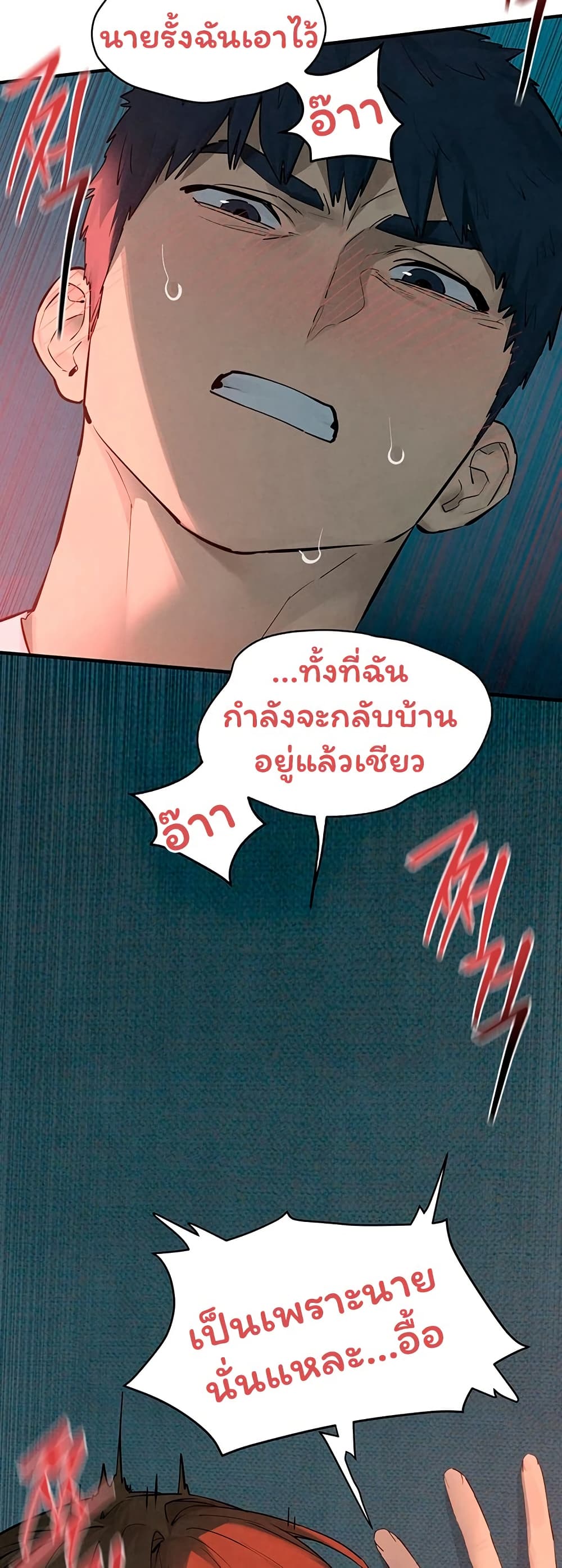 Moby Dick – Moby Dick – ตอนที่ 88 หน้า 14