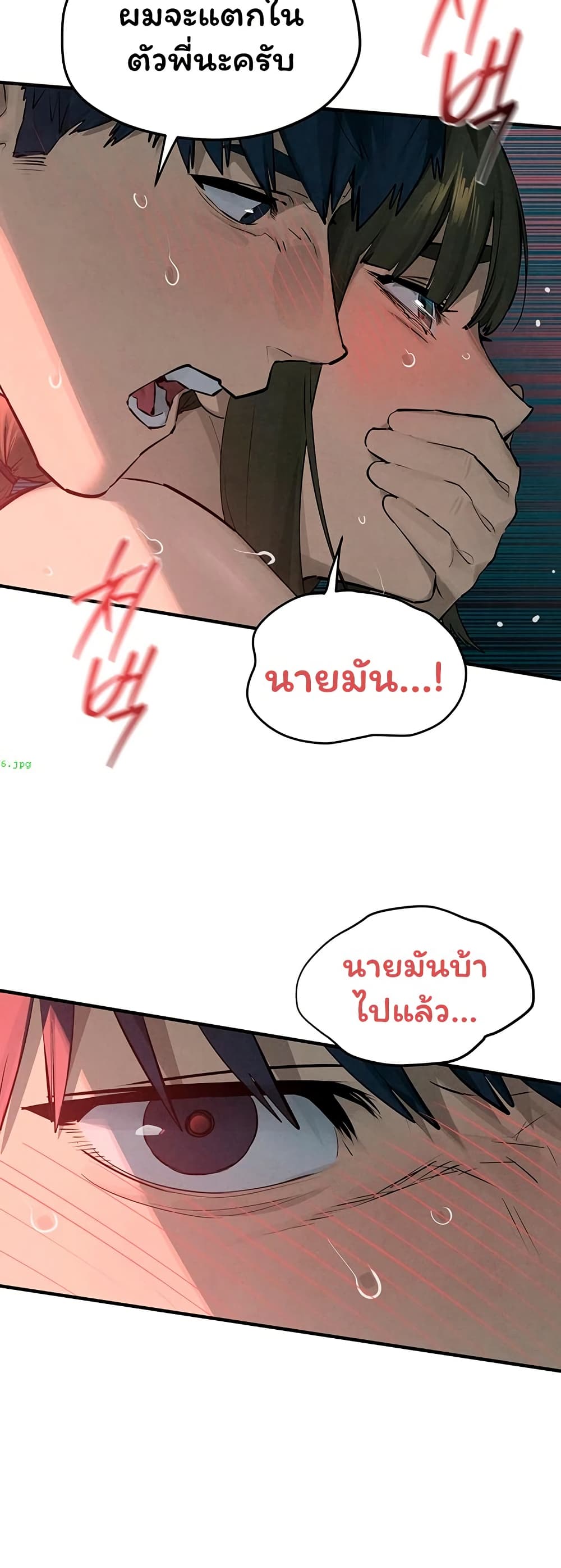 Moby Dick – Moby Dick – ตอนที่ 88 หน้า 23