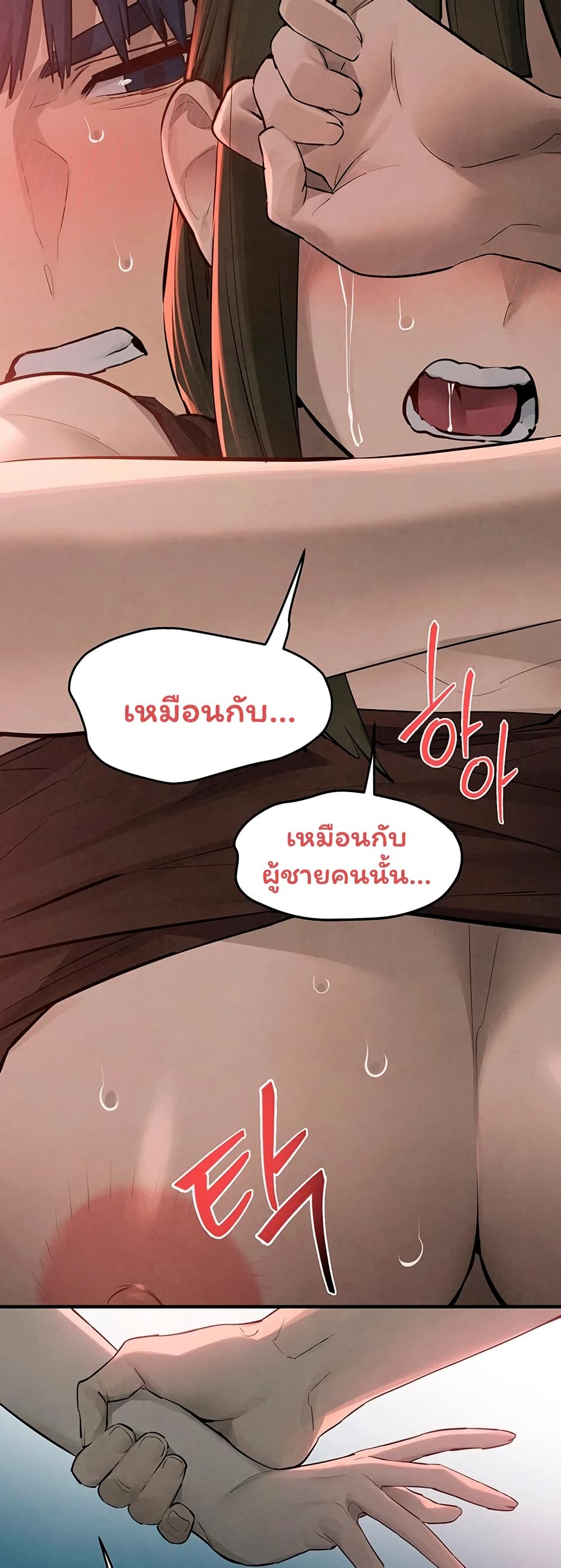 Moby Dick – Moby Dick – ตอนที่ 88 หน้า 34