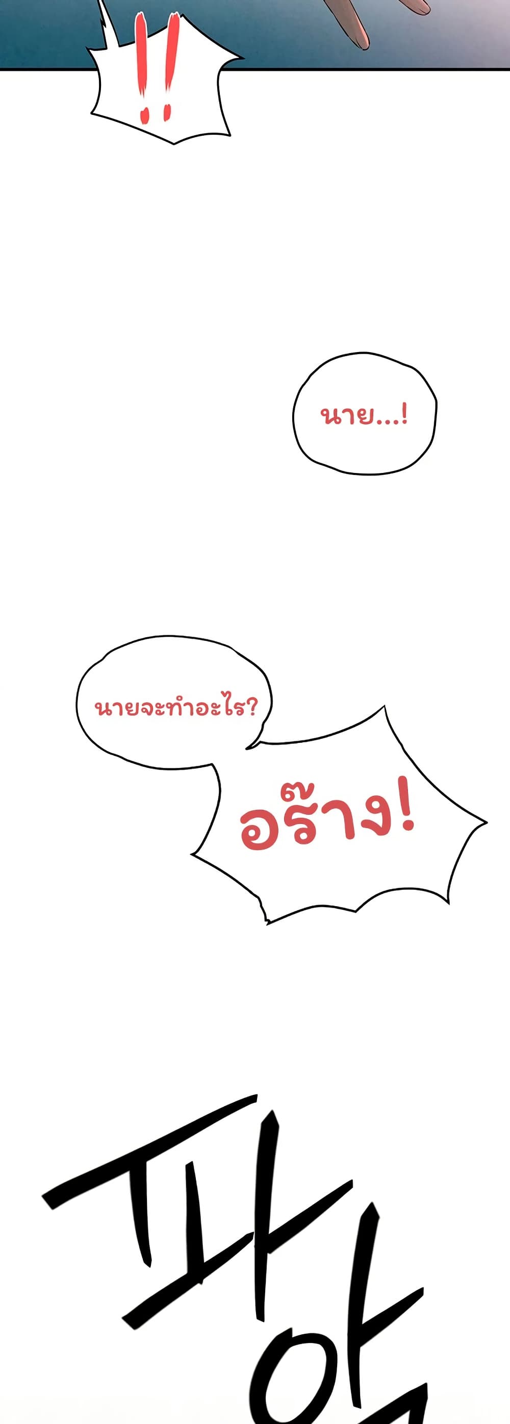 Moby Dick – Moby Dick – ตอนที่ 88 หน้า 35