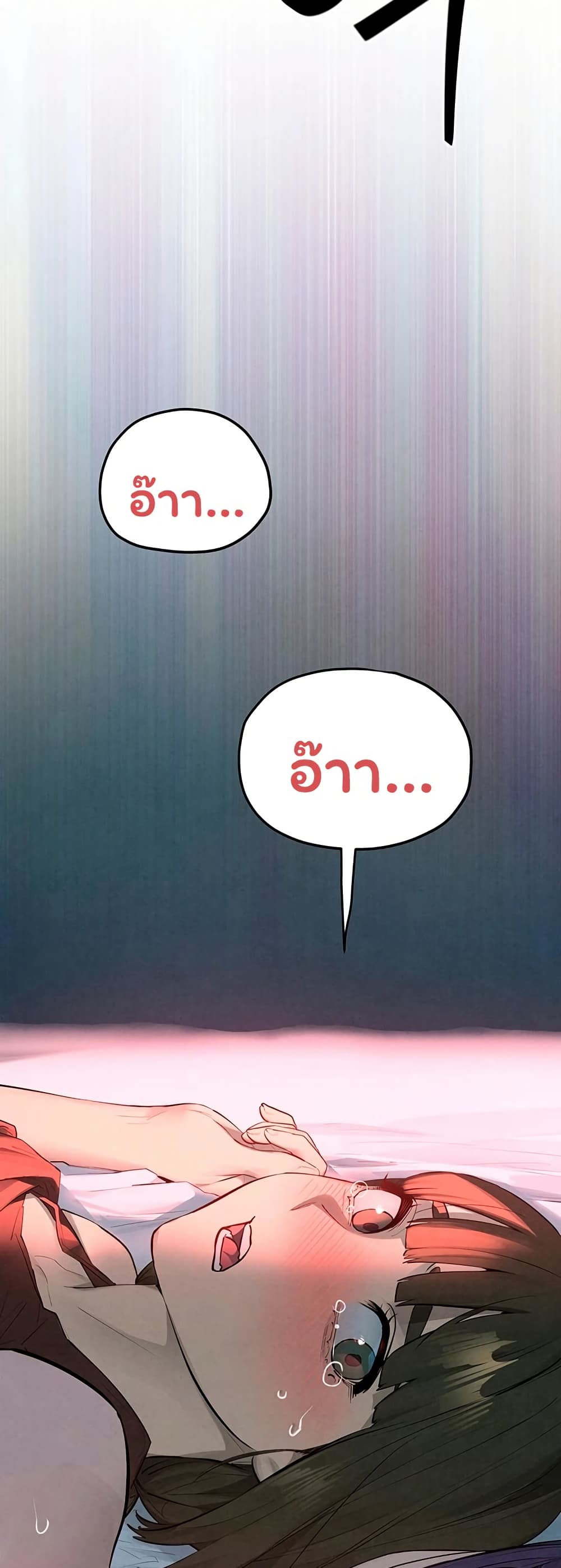 Moby Dick – Moby Dick – ตอนที่ 88 หน้า 36