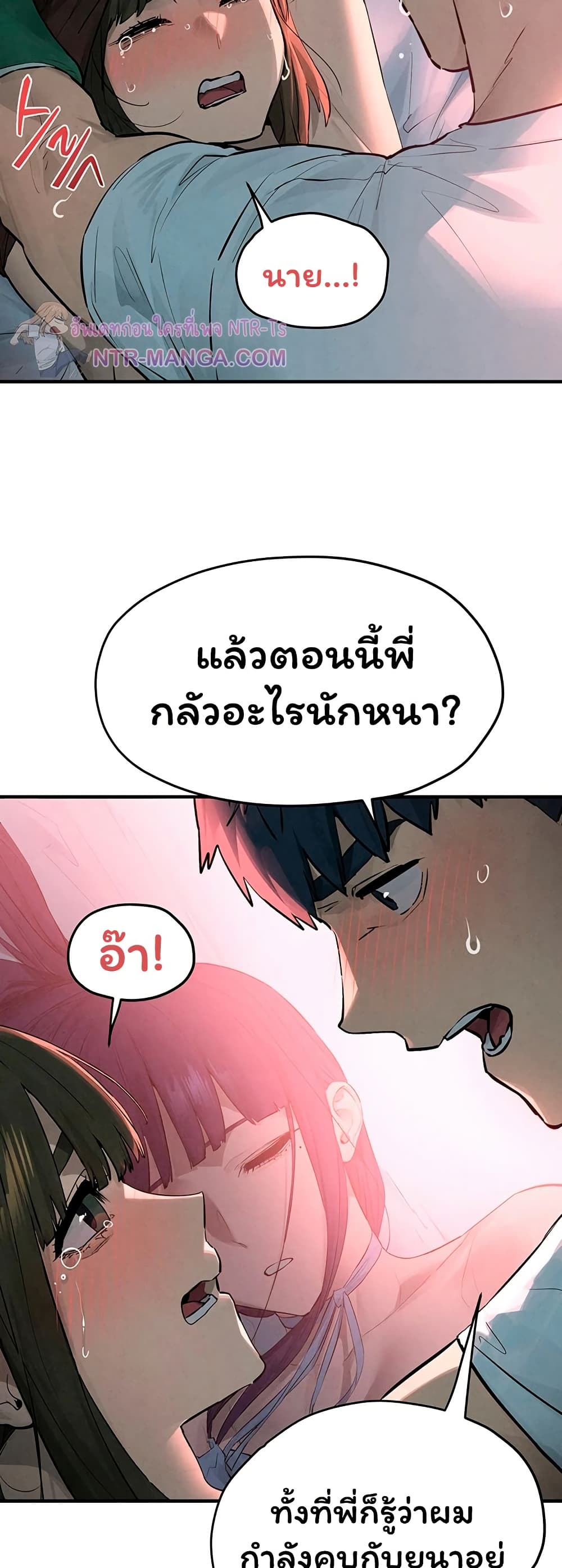 Moby Dick – Moby Dick – ตอนที่ 88 หน้า 39