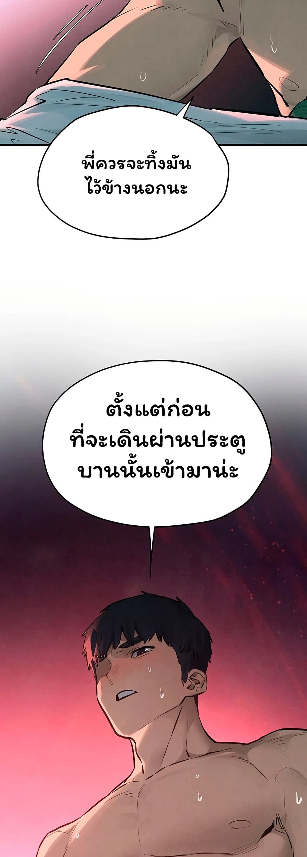 Moby Dick – Moby Dick – ตอนที่ 88 หน้า 41