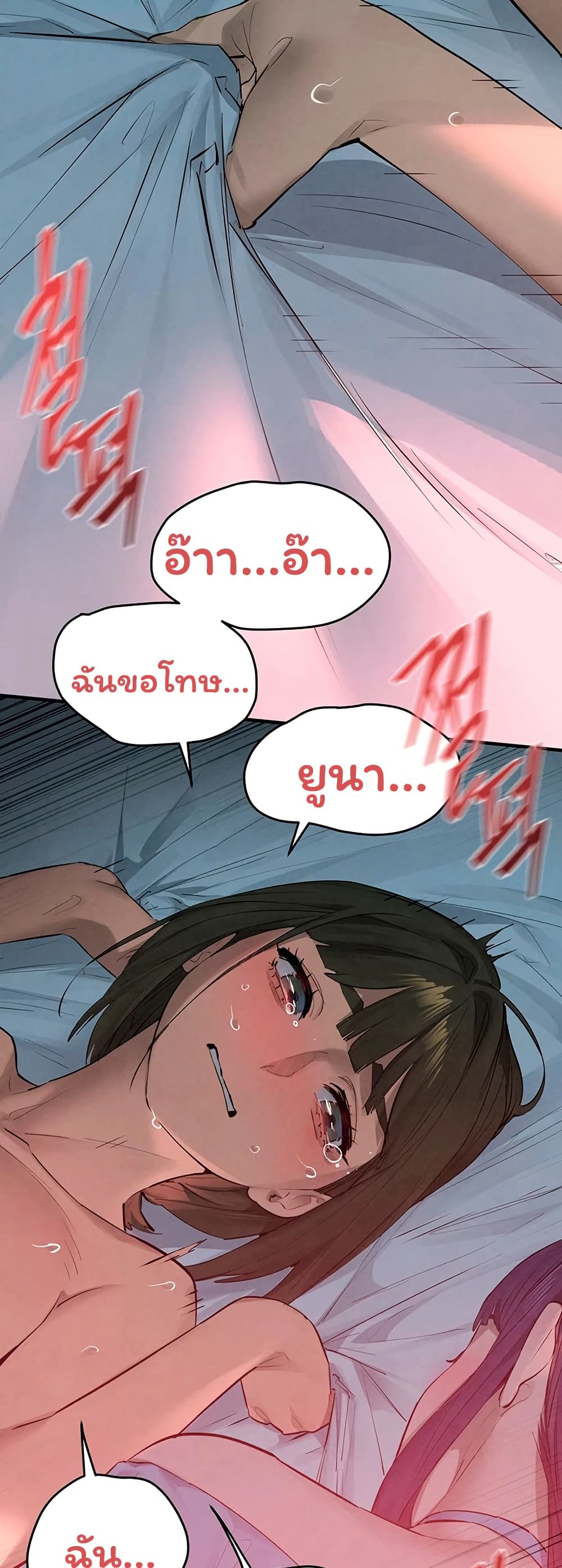 Moby Dick – Moby Dick – ตอนที่ 88 หน้า 47