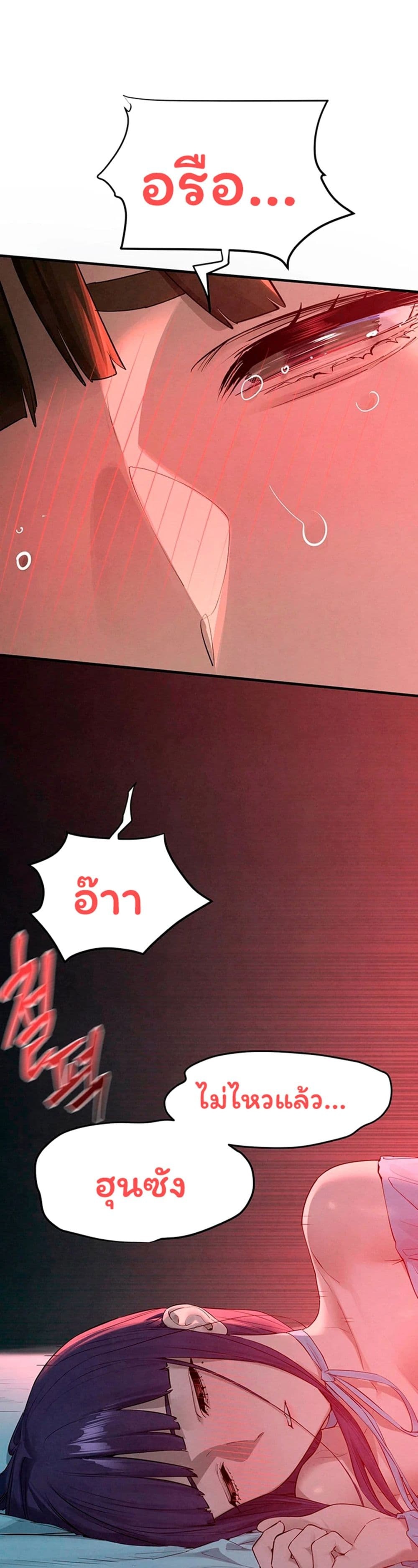 Moby Dick – Moby Dick – ตอนที่ 89 หน้า 1
