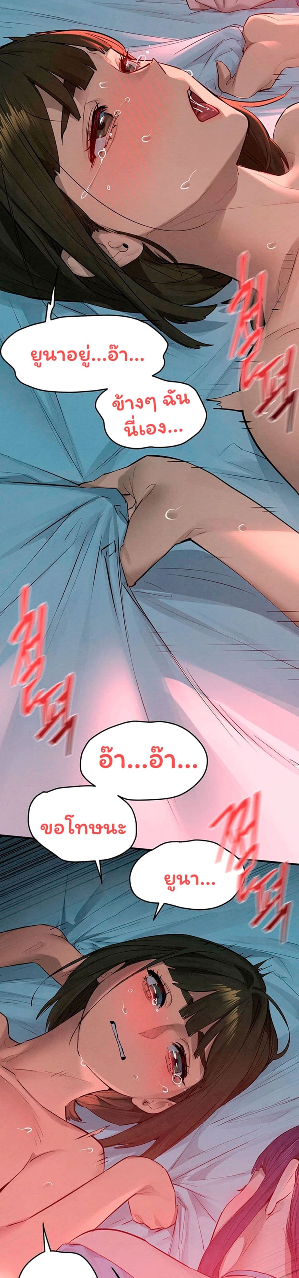 Moby Dick – Moby Dick – ตอนที่ 89 หน้า 2