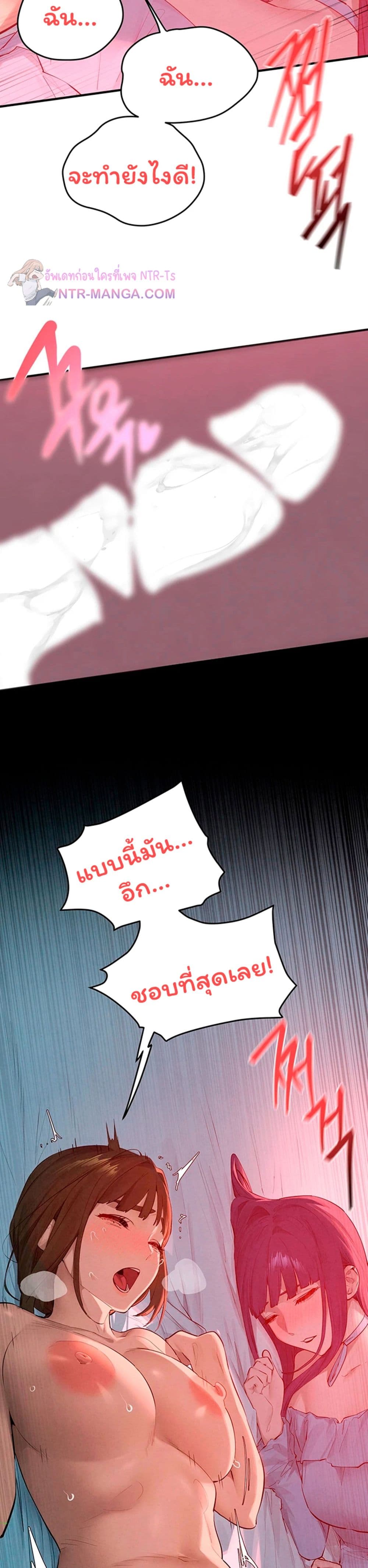 Moby Dick – Moby Dick – ตอนที่ 89 หน้า 3