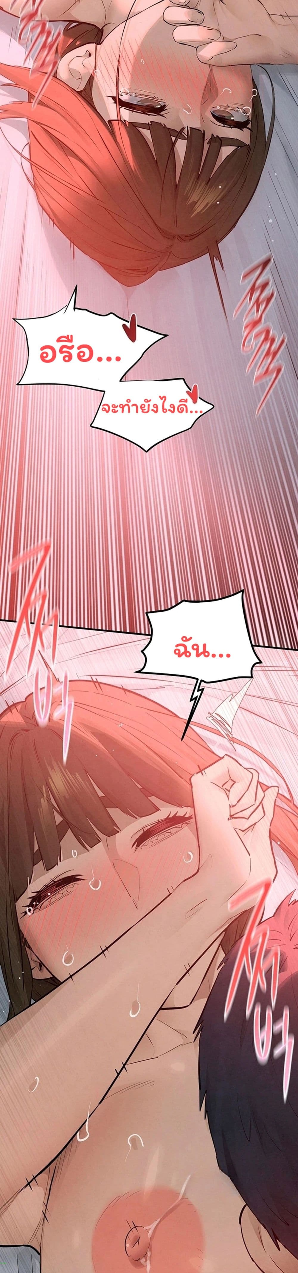 Moby Dick – Moby Dick – ตอนที่ 89 หน้า 16