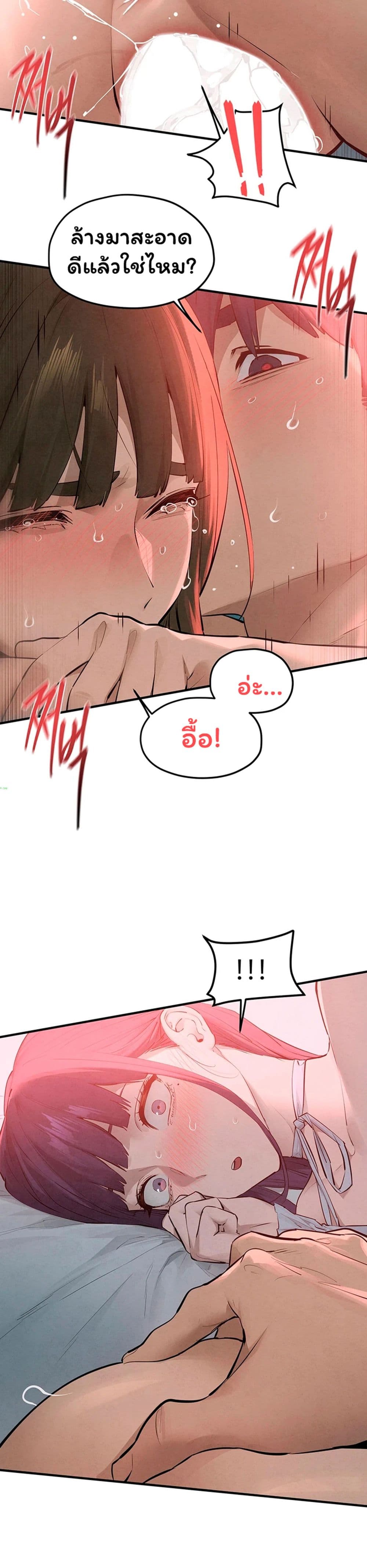 Moby Dick – Moby Dick – ตอนที่ 89 หน้า 23