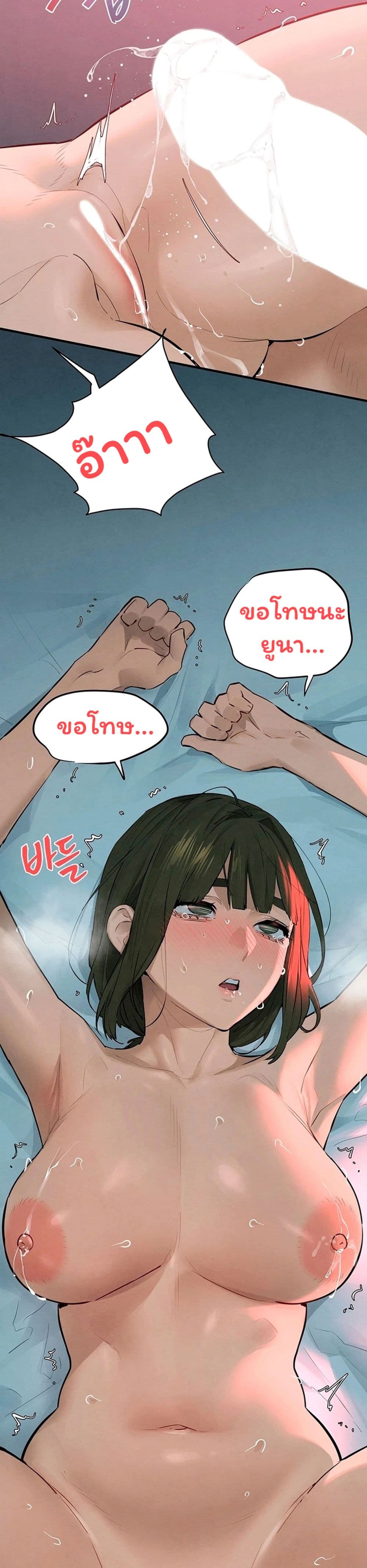 Moby Dick – Moby Dick – ตอนที่ 89 หน้า 35