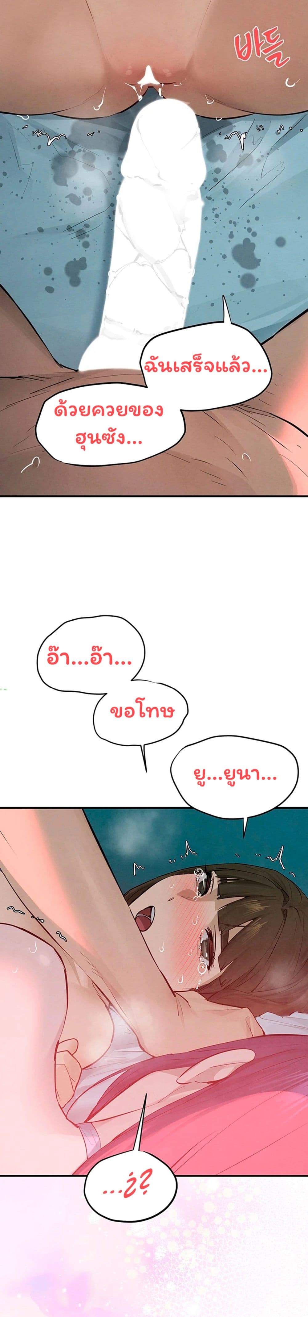 Moby Dick – Moby Dick – ตอนที่ 89 หน้า 36