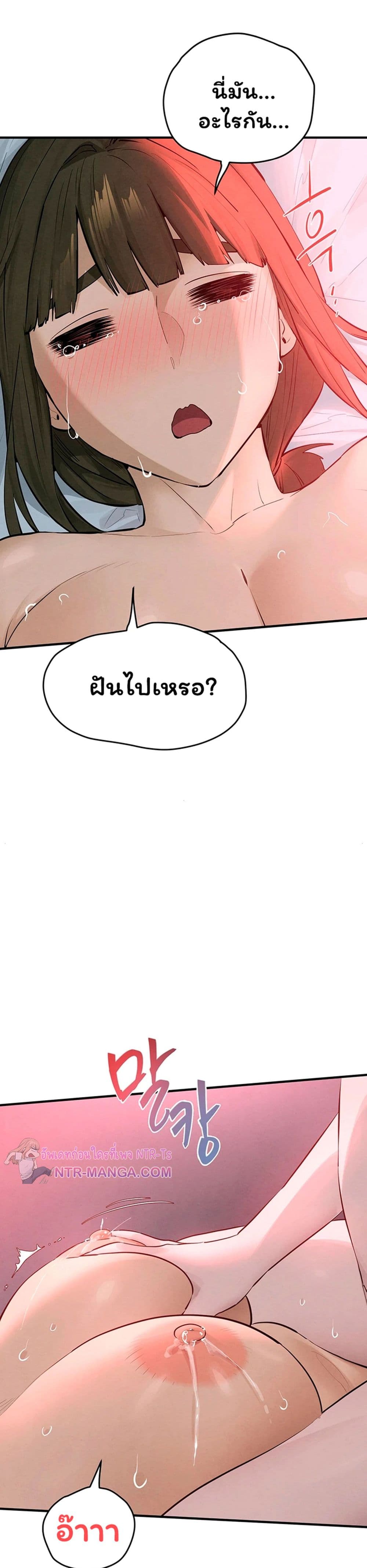 Moby Dick – Moby Dick – ตอนที่ 89 หน้า 40