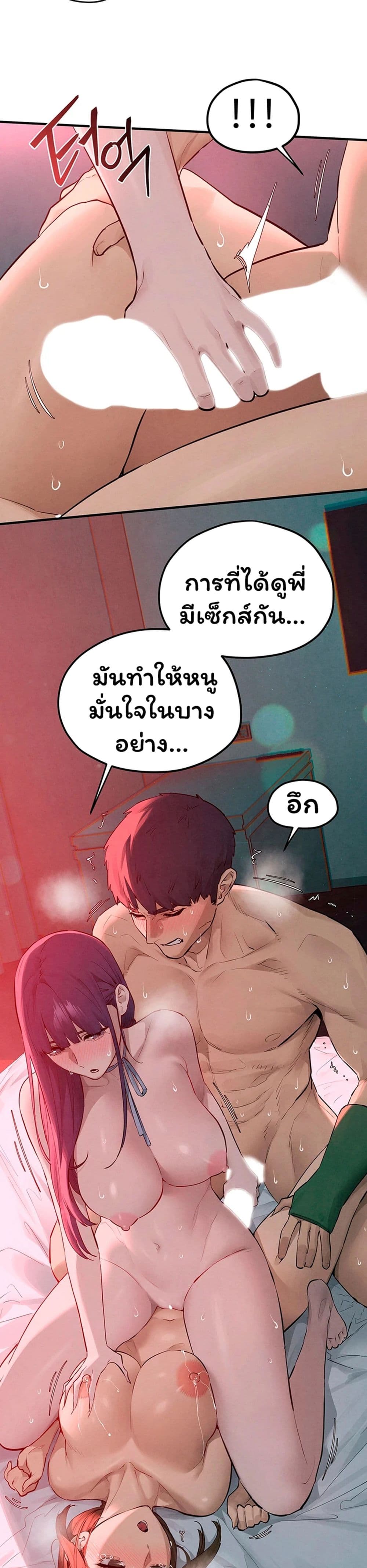 Moby Dick – Moby Dick – ตอนที่ 89 หน้า 41
