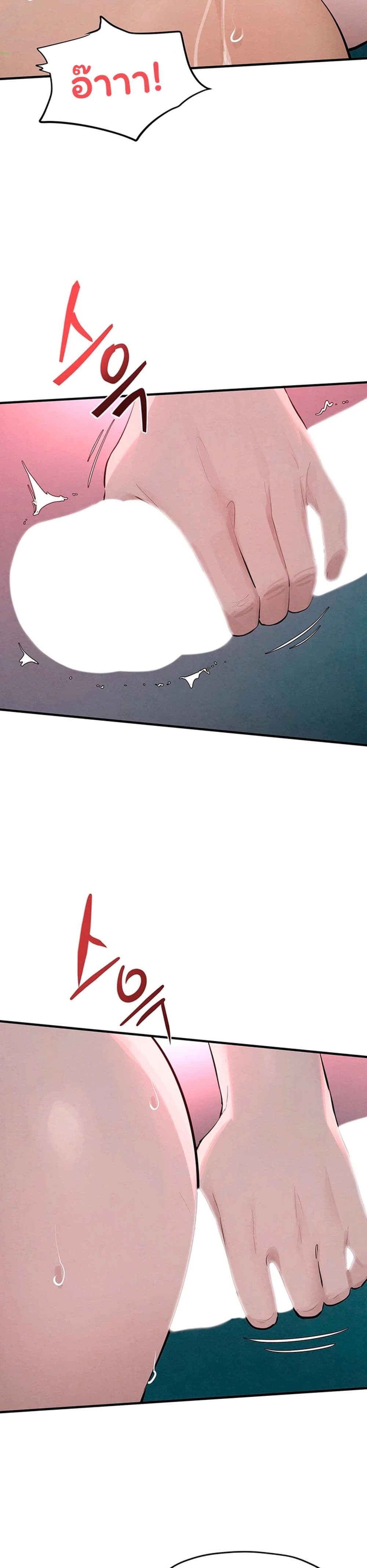 Moby Dick – Moby Dick – ตอนที่ 89 หน้า 43