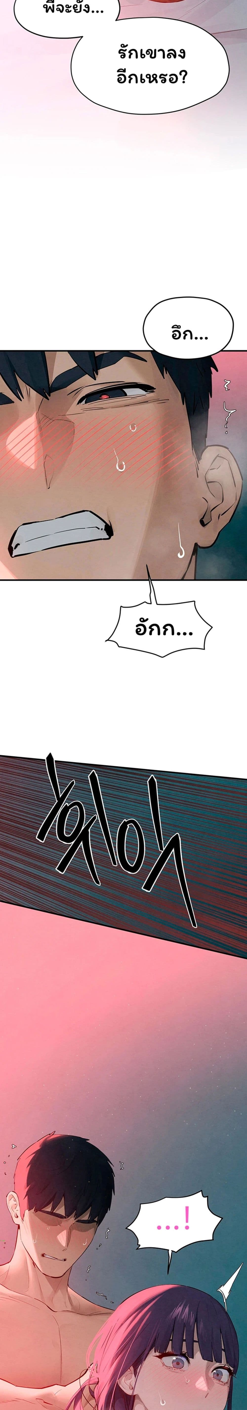 Moby Dick – Moby Dick – ตอนที่ 90 หน้า 2