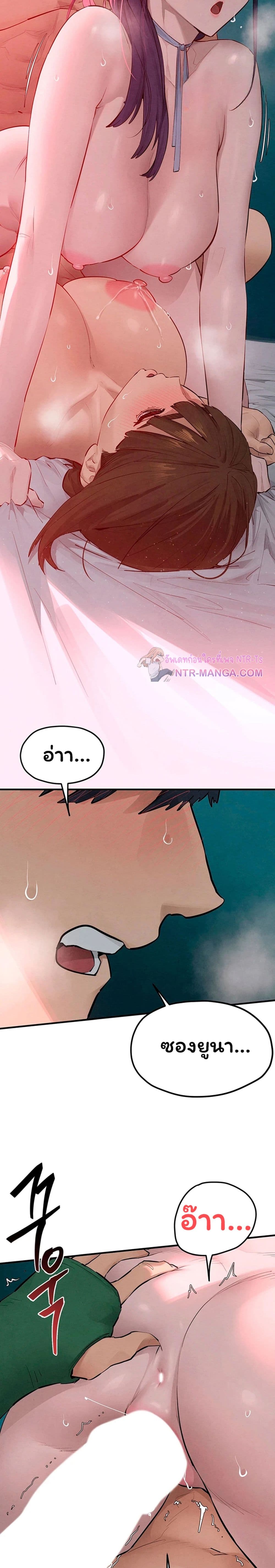 Moby Dick – Moby Dick – ตอนที่ 90 หน้า 3