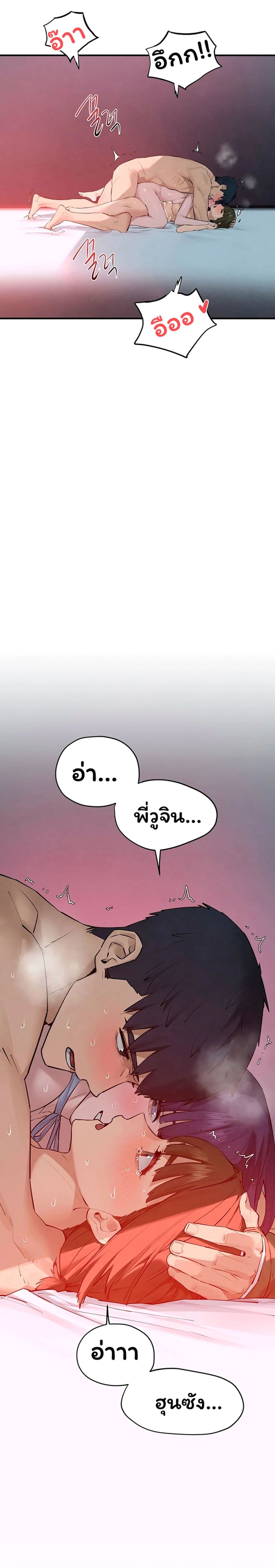 Moby Dick – Moby Dick – ตอนที่ 90 หน้า 16