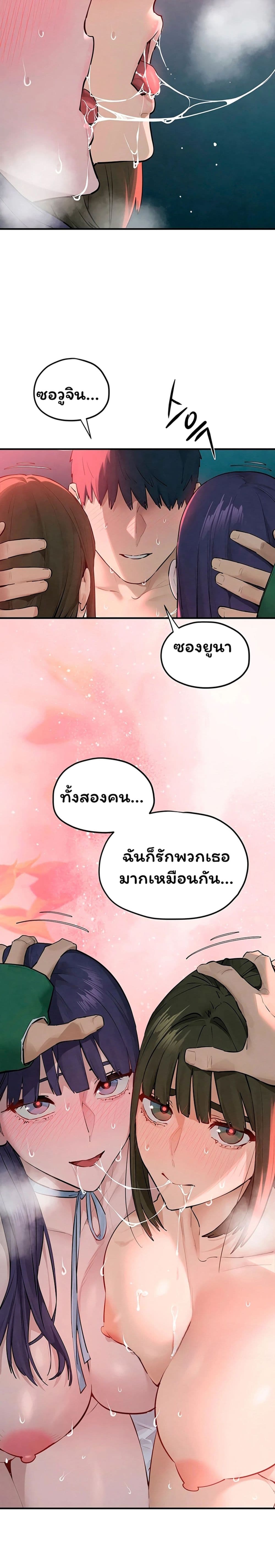 Moby Dick – Moby Dick – ตอนที่ 90 หน้า 23