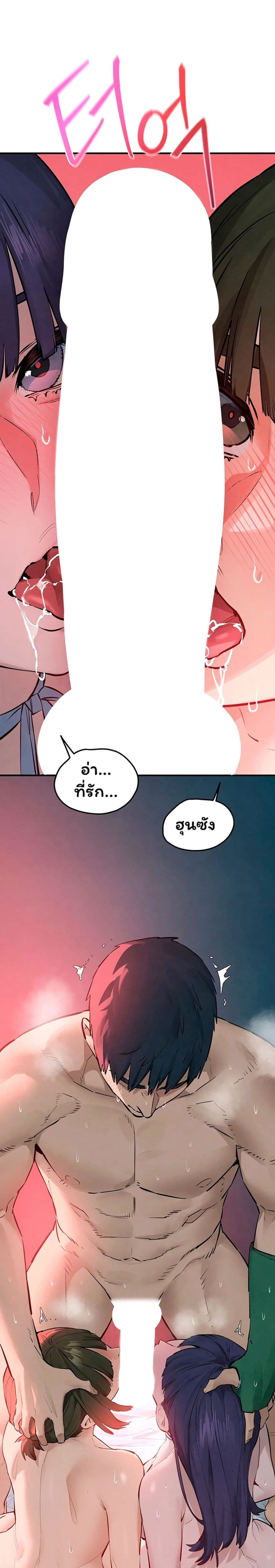 Moby Dick – Moby Dick – ตอนที่ 90 หน้า 24
