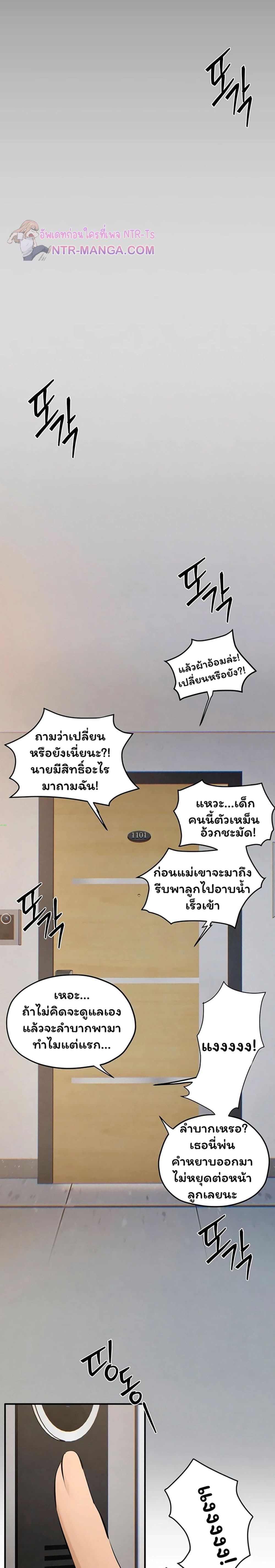 Moby Dick – Moby Dick – ตอนที่ 90 หน้า 32