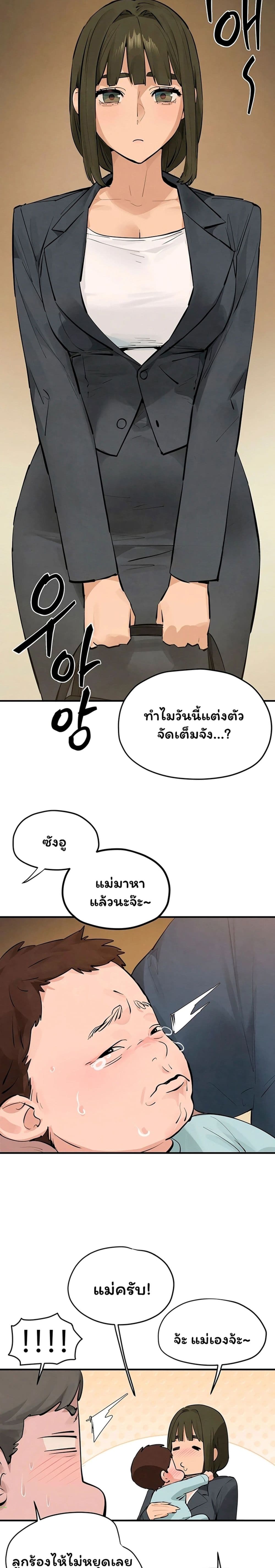 Moby Dick – Moby Dick – ตอนที่ 90 หน้า 34
