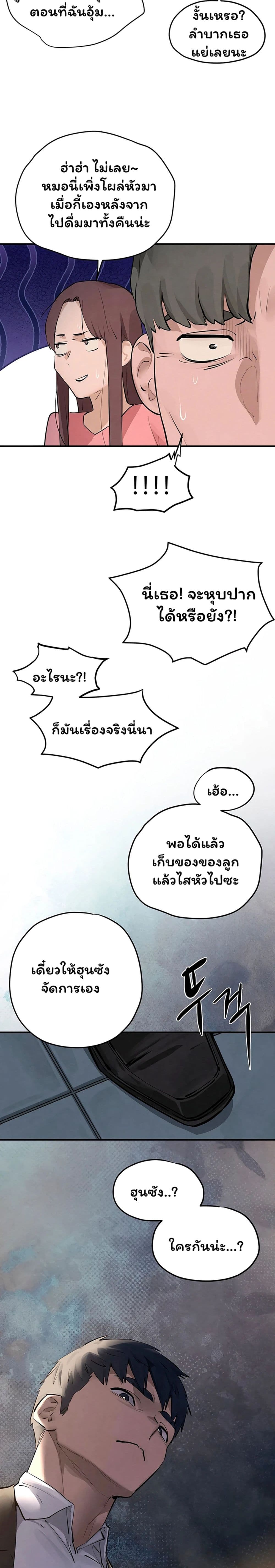 Moby Dick – Moby Dick – ตอนที่ 90 หน้า 35