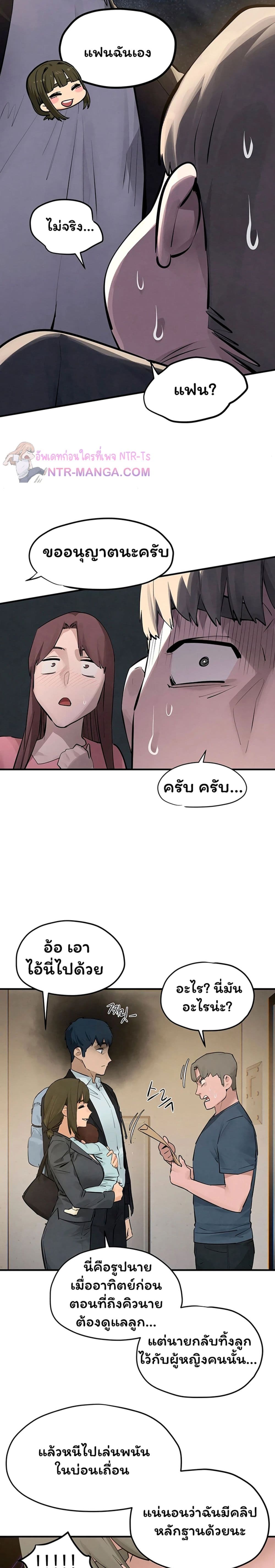 Moby Dick – Moby Dick – ตอนที่ 90 หน้า 36