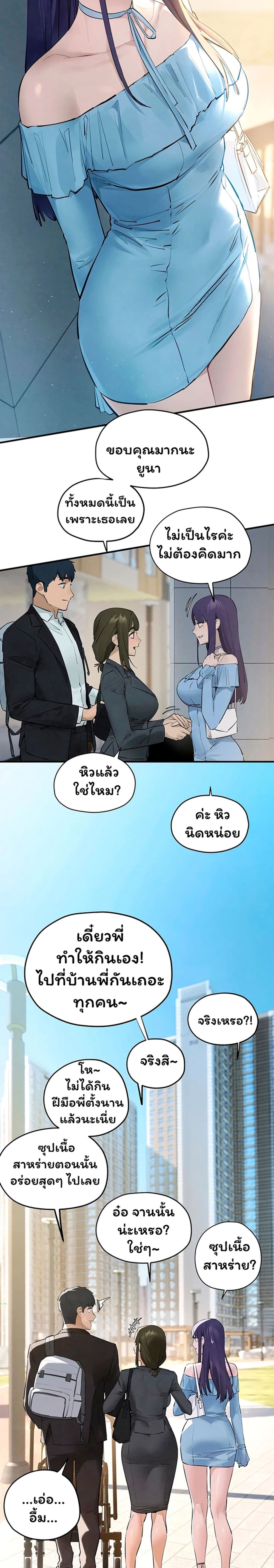 Moby Dick – Moby Dick – ตอนที่ 90 หน้า 39