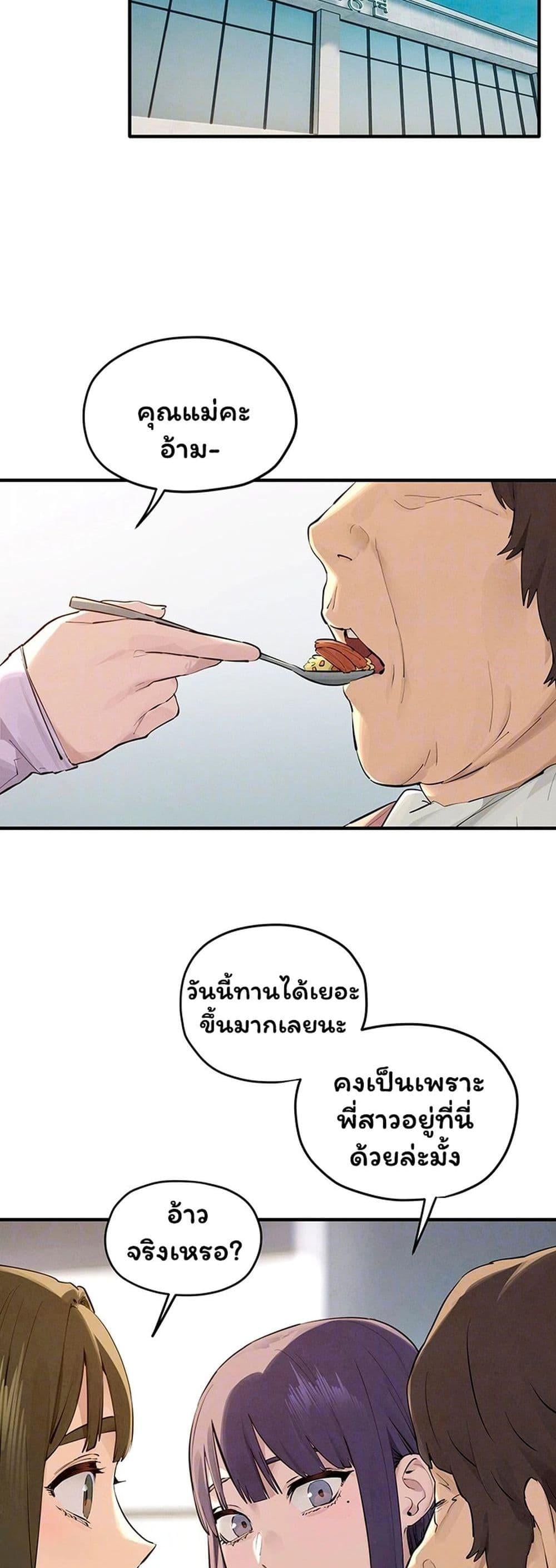 Moby Dick – Moby Dick – ตอนที่ 91 หน้า 2