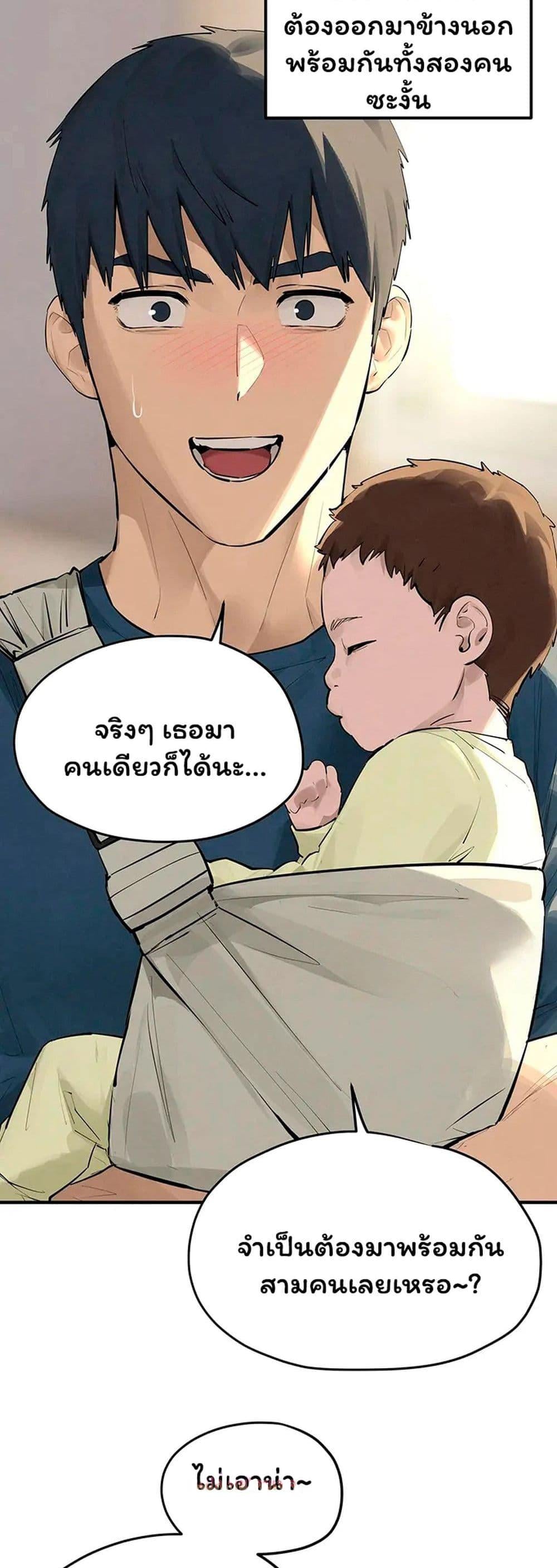 Moby Dick – Moby Dick – ตอนที่ 91 หน้า 4