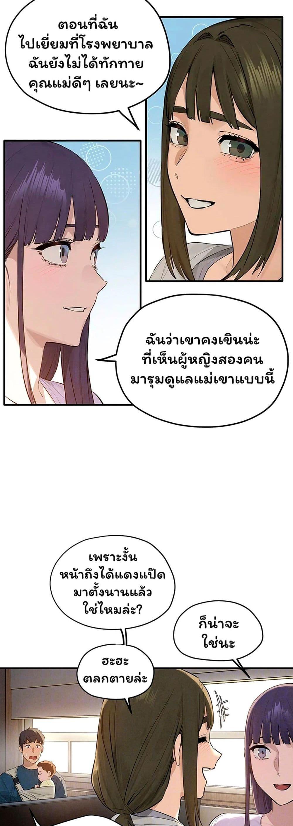 Moby Dick – Moby Dick – ตอนที่ 91 หน้า 5