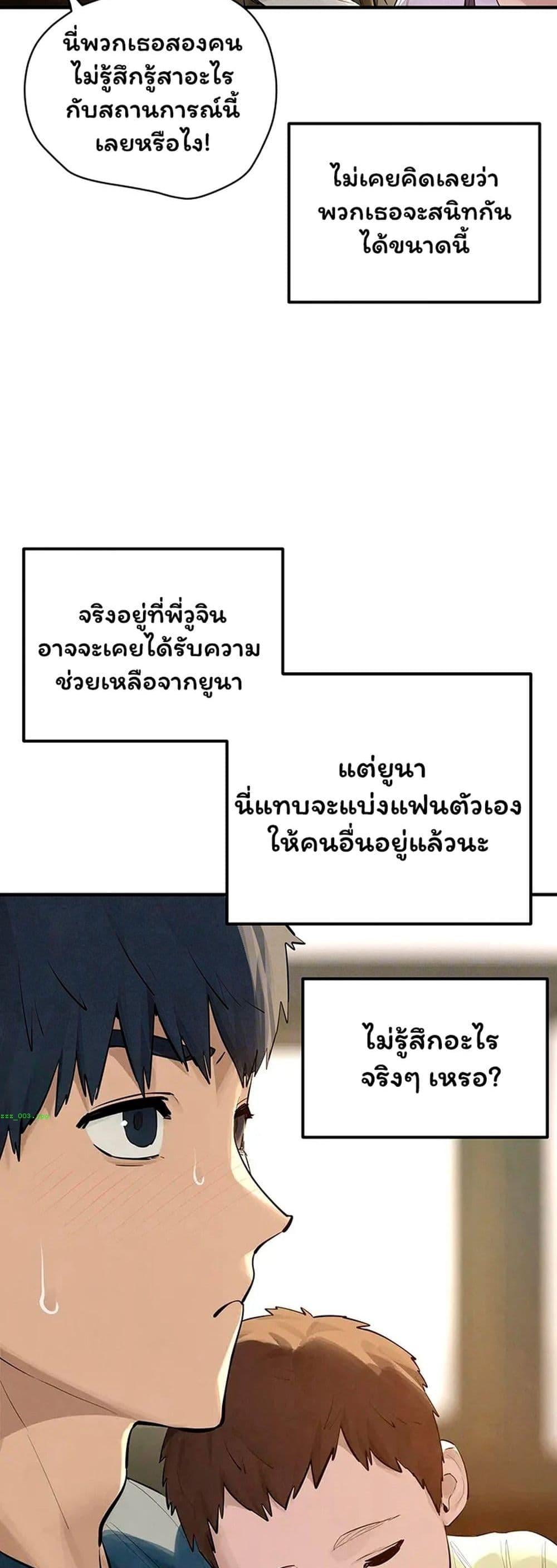 Moby Dick – Moby Dick – ตอนที่ 91 หน้า 6