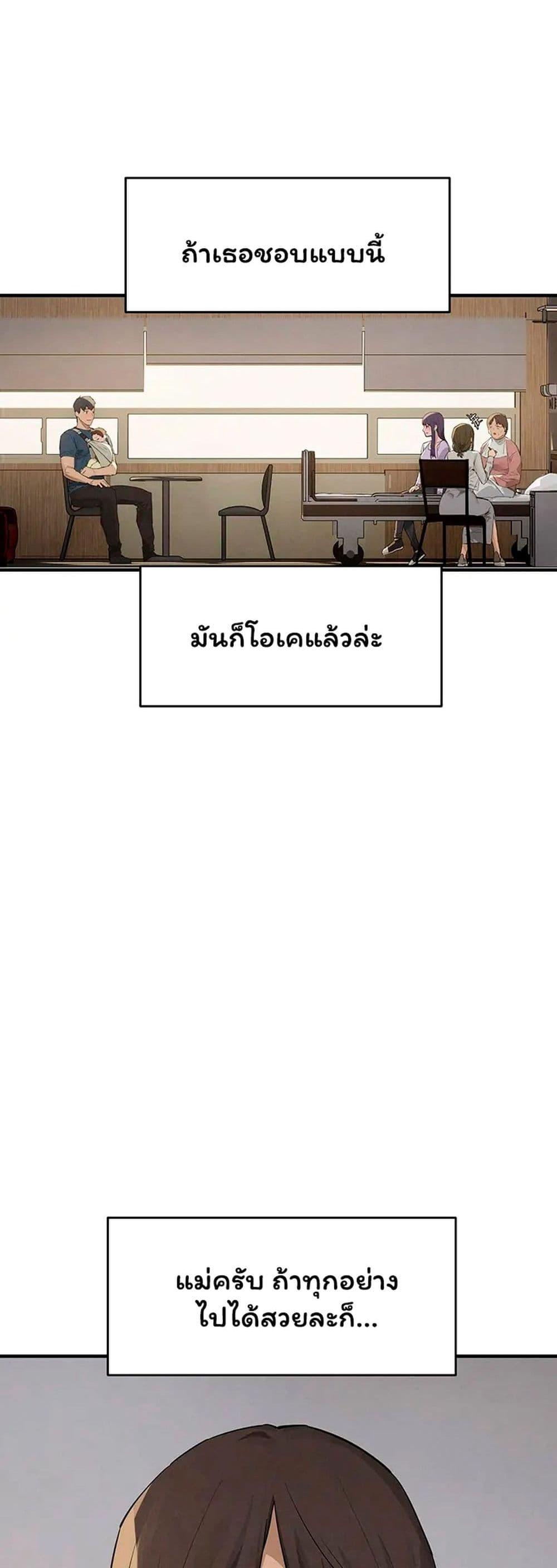 Moby Dick – Moby Dick – ตอนที่ 91 หน้า 14