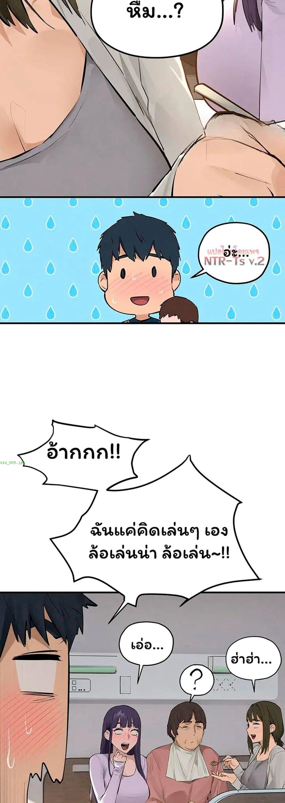 Moby Dick – Moby Dick – ตอนที่ 91 หน้า 16