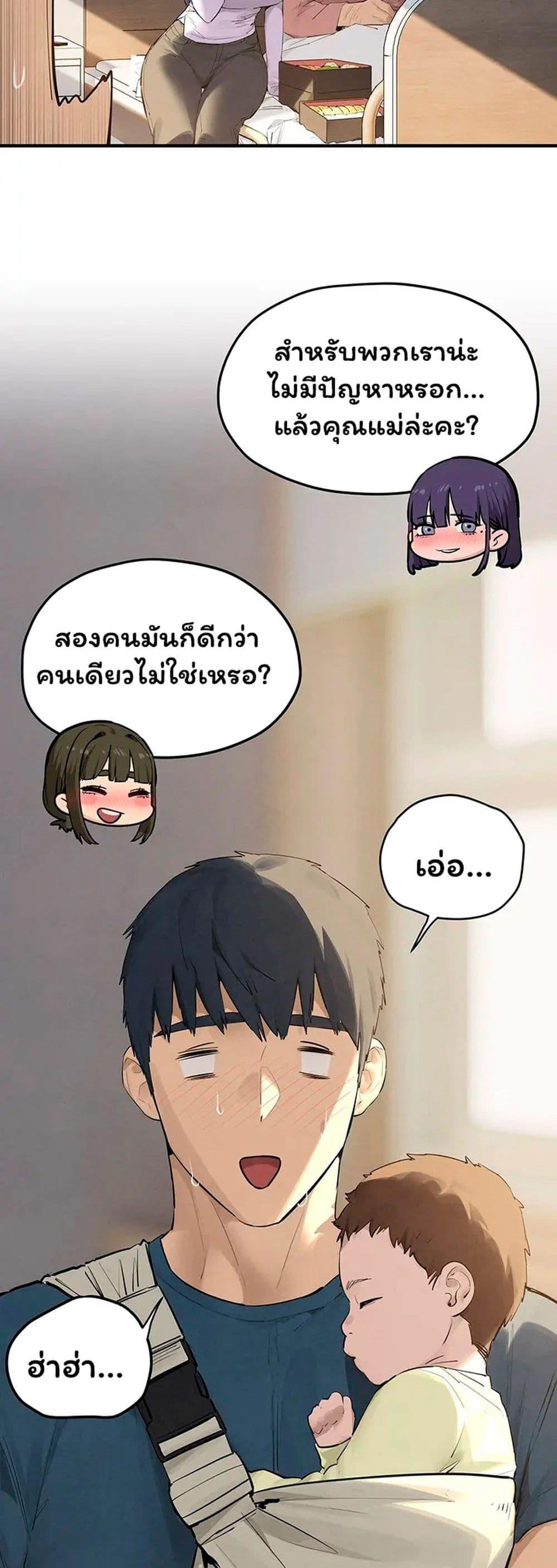 Moby Dick – Moby Dick – ตอนที่ 91 หน้า 17
