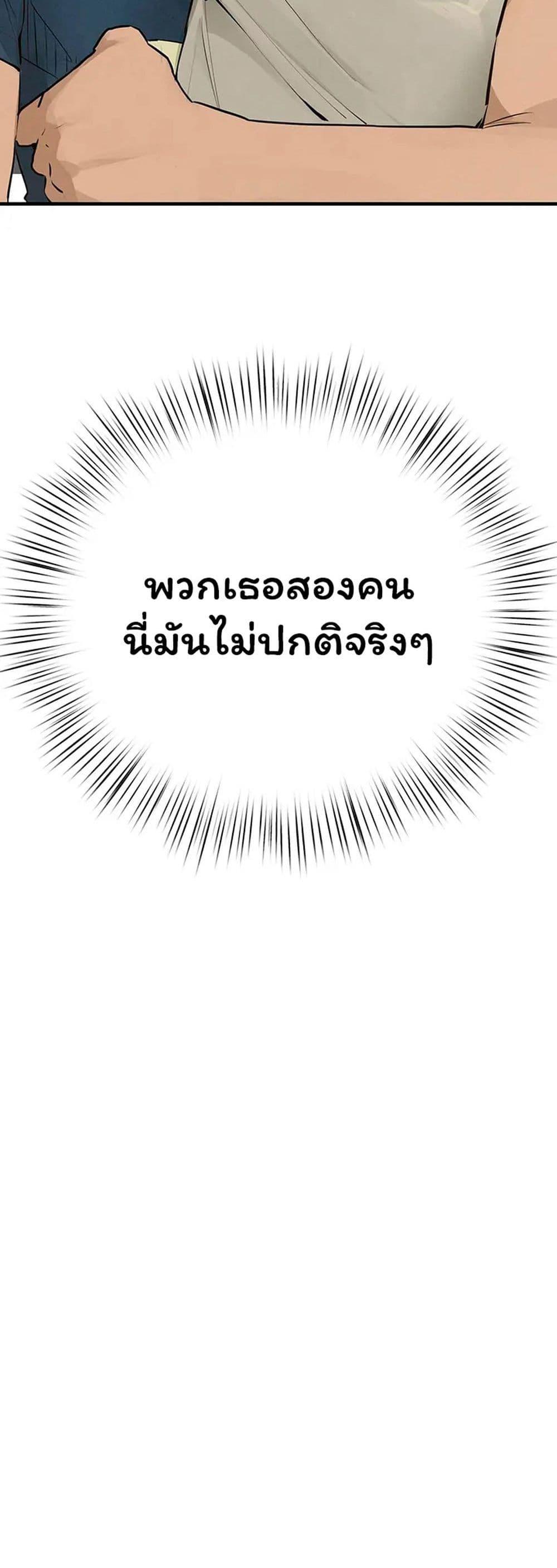 Moby Dick – Moby Dick – ตอนที่ 91 หน้า 18