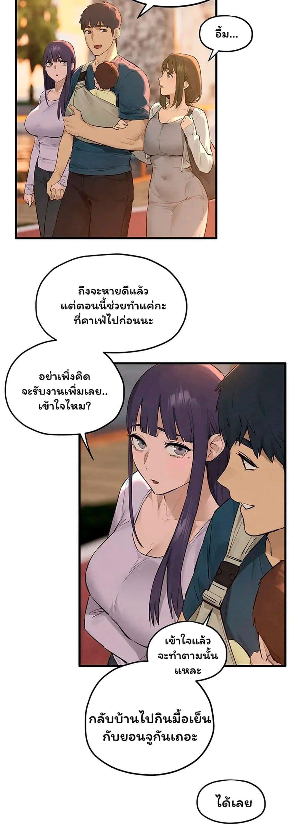 Moby Dick – Moby Dick – ตอนที่ 91 หน้า 20