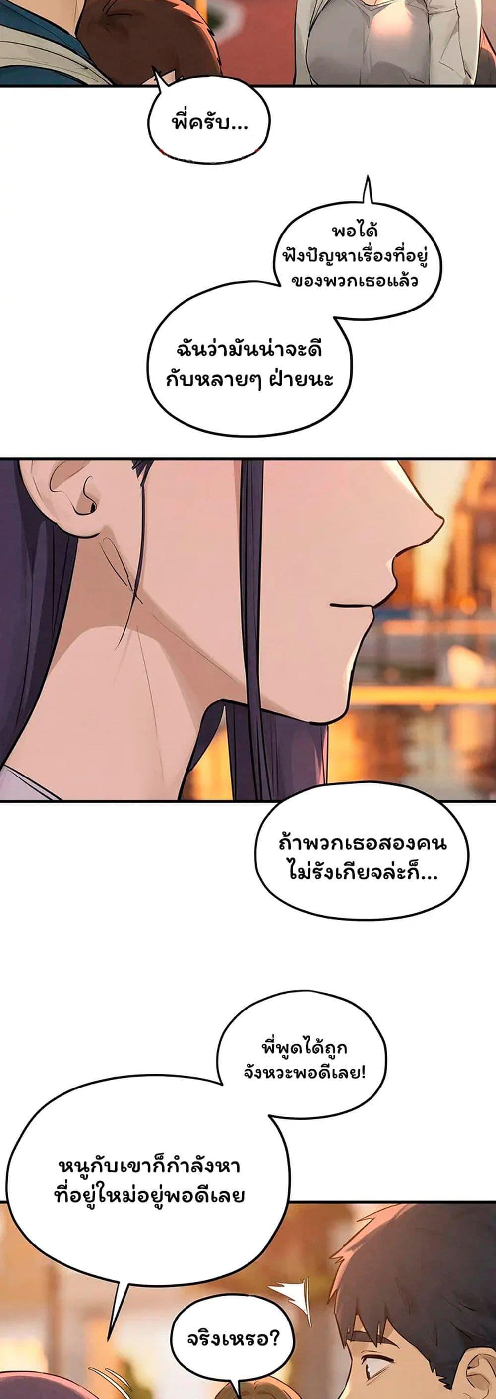 Moby Dick – Moby Dick – ตอนที่ 91 หน้า 24