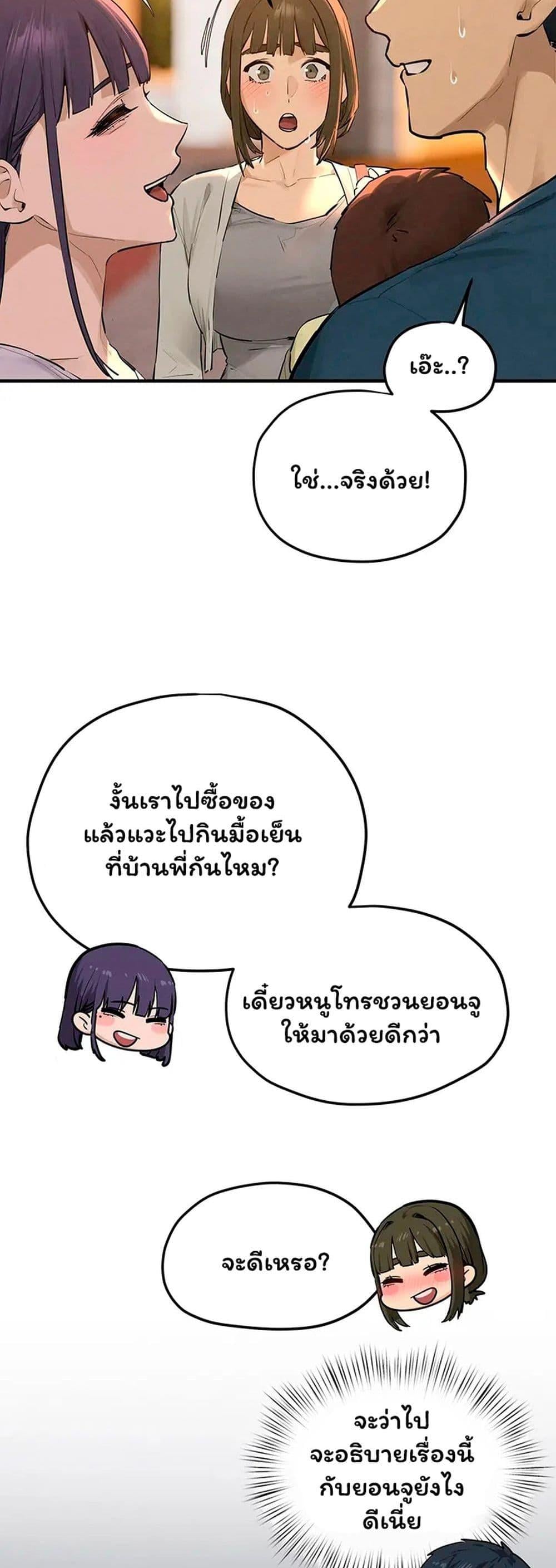 Moby Dick – Moby Dick – ตอนที่ 91 หน้า 25