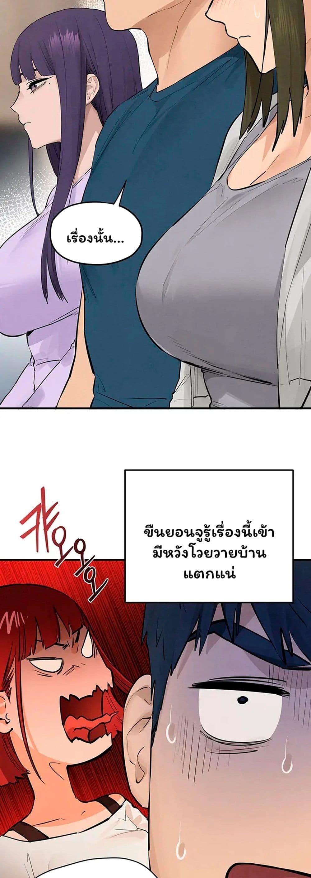 Moby Dick – Moby Dick – ตอนที่ 91 หน้า 29