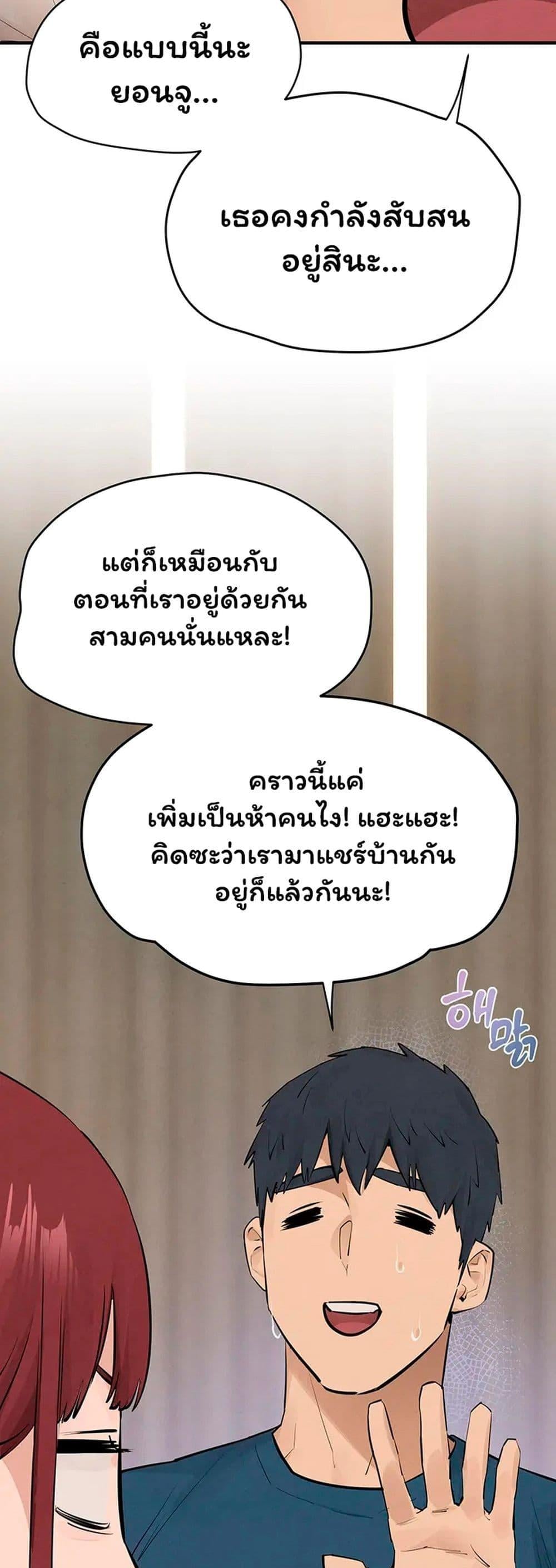 Moby Dick – Moby Dick – ตอนที่ 91 หน้า 30