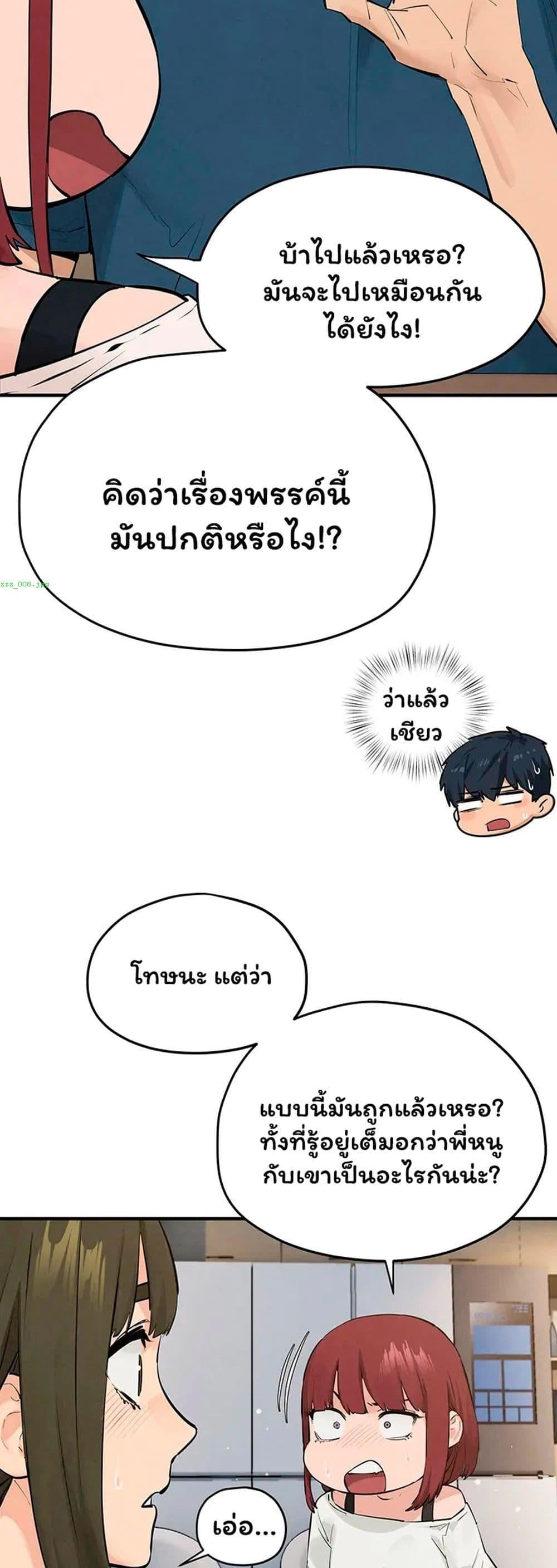 Moby Dick – Moby Dick – ตอนที่ 91 หน้า 31