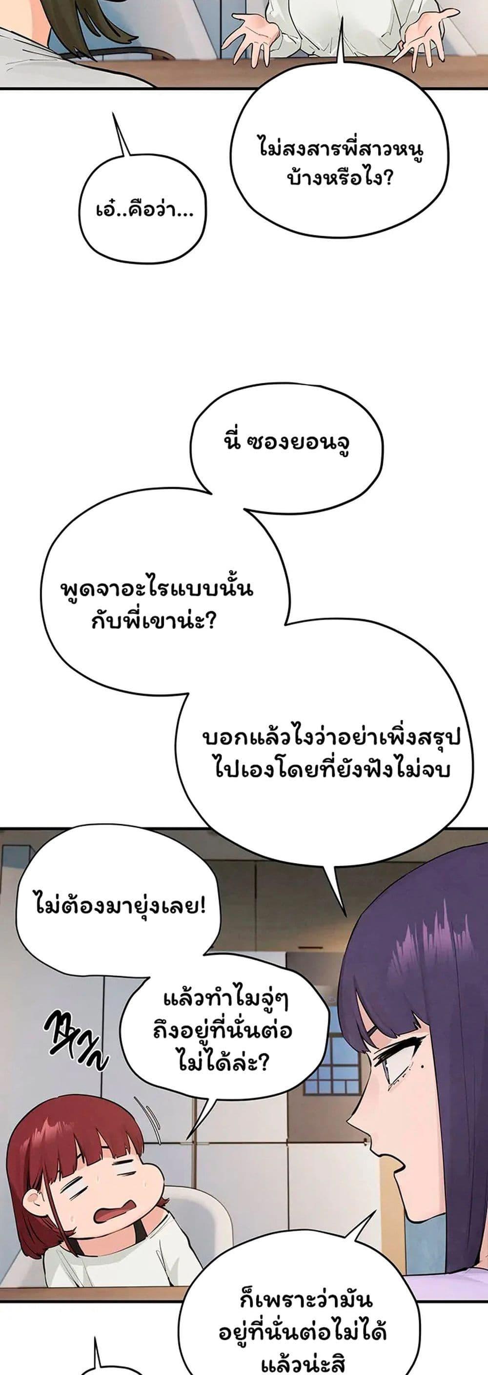 Moby Dick – Moby Dick – ตอนที่ 91 หน้า 32