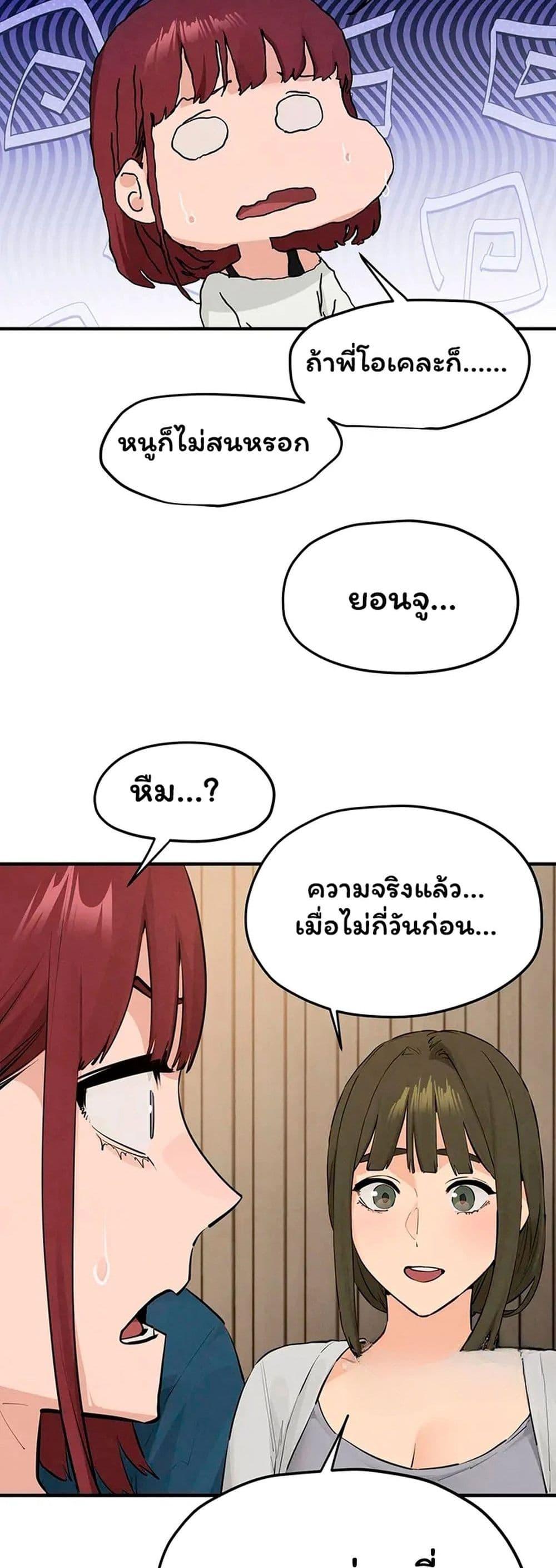 Moby Dick – Moby Dick – ตอนที่ 91 หน้า 37